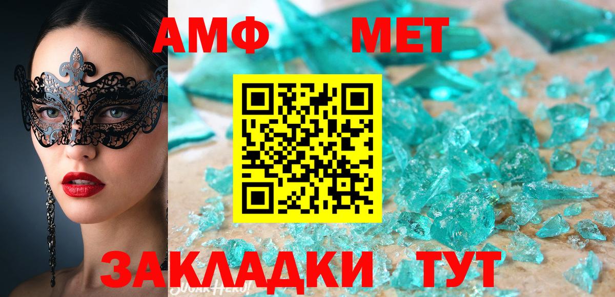 Амфетамин Premium Мирный