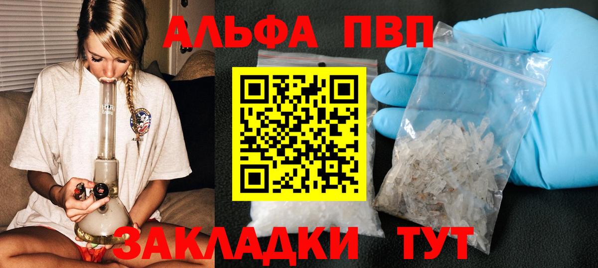 Мирный  А ПВП СК  Alpha-PVP Crystall  Alpha PVP Crystall  Вход с VPN 