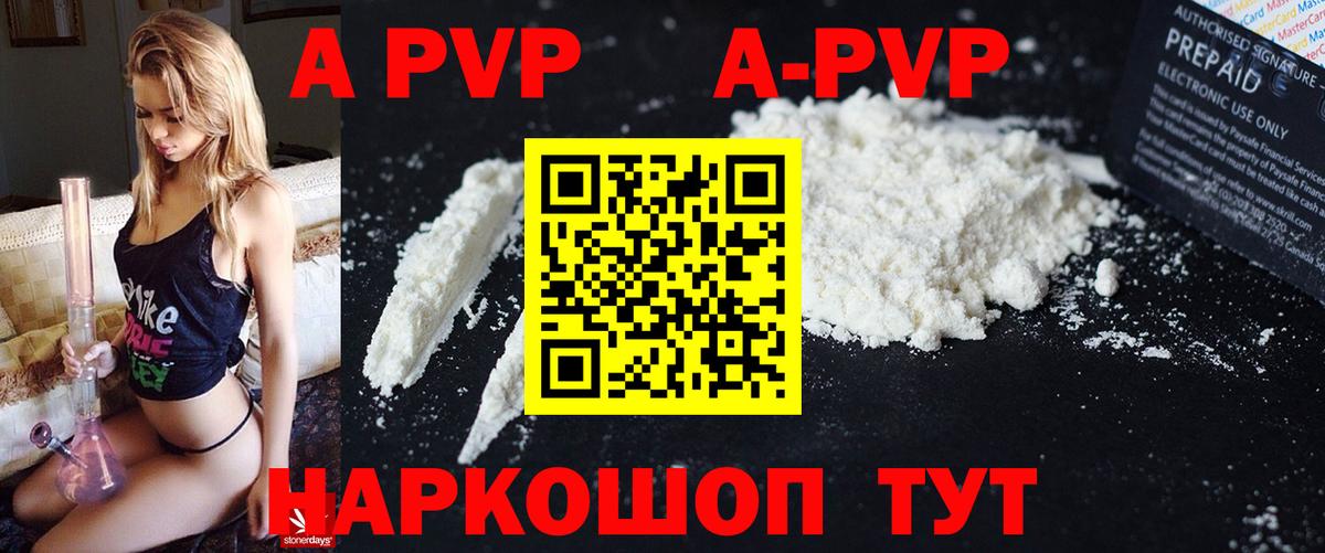 A PVP Crystall Мирный