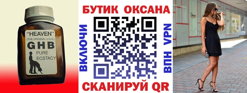 закладки  Мирный  площадка наркотические препараты  БУТИРАТ 99% 