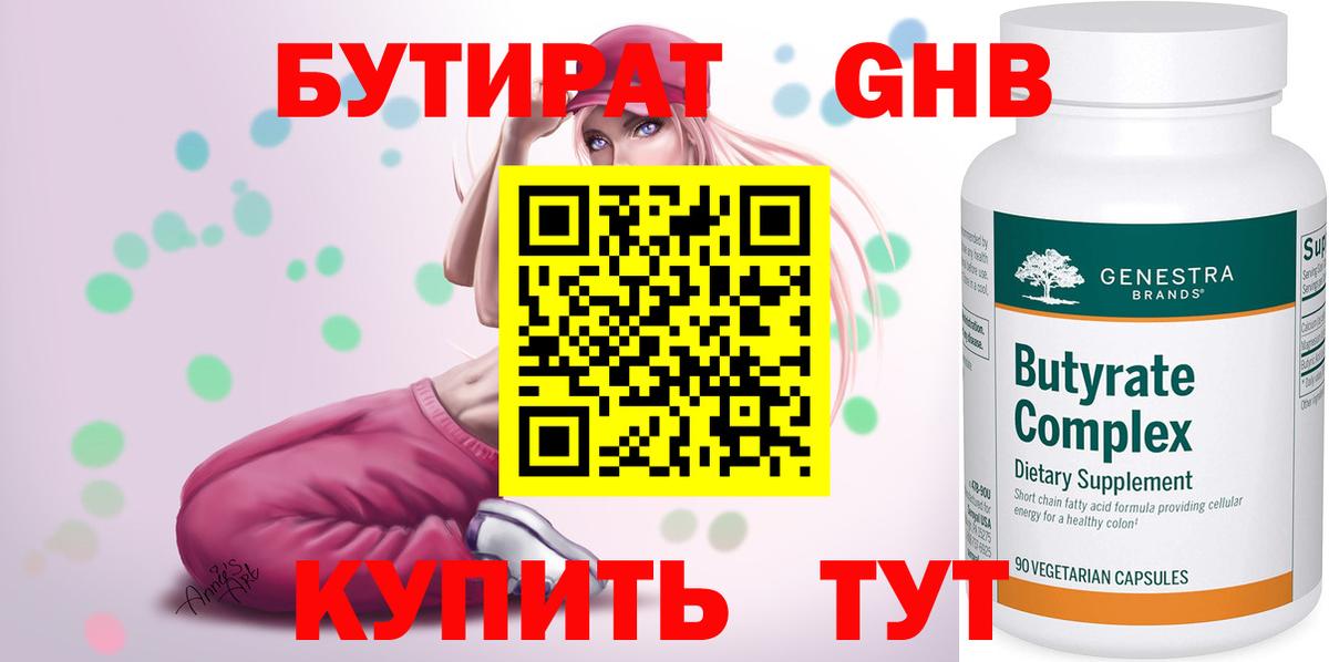 Бутират оксана  Бутират  Мирный  Вход с VPN 