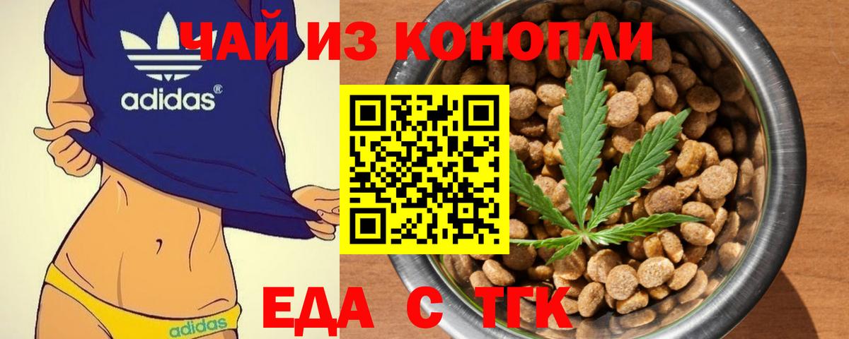 Мирный  Еда ТГК конопля  Вход с VPN 