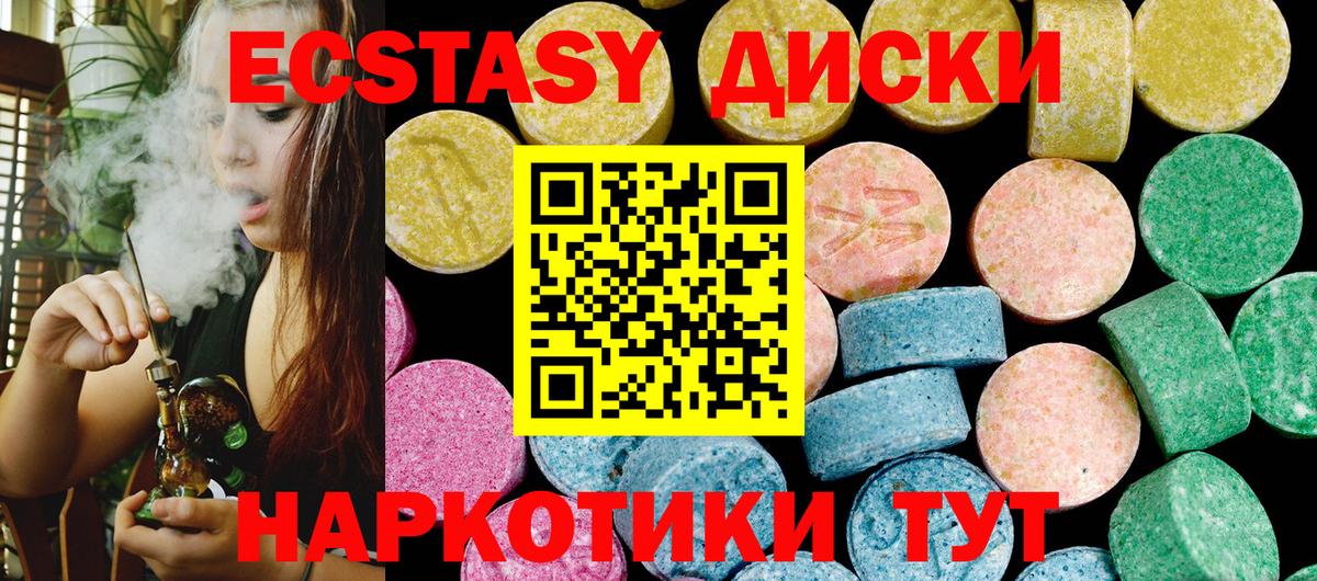 Экстази 280 MDMA  Вход с VPN  Ecstasy  Мирный  Экстази Philipp Plein 