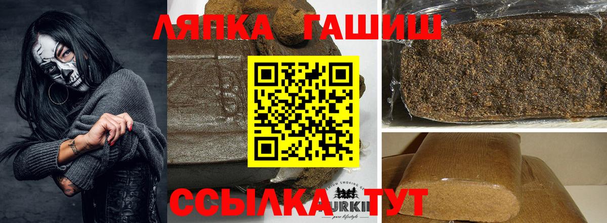 Мирный  ГАШ 40% ТГК  ГАШИШ VHQ  Вход с VPN 