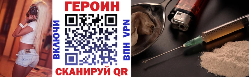 ГЕРОИН Heroin  Мирный 