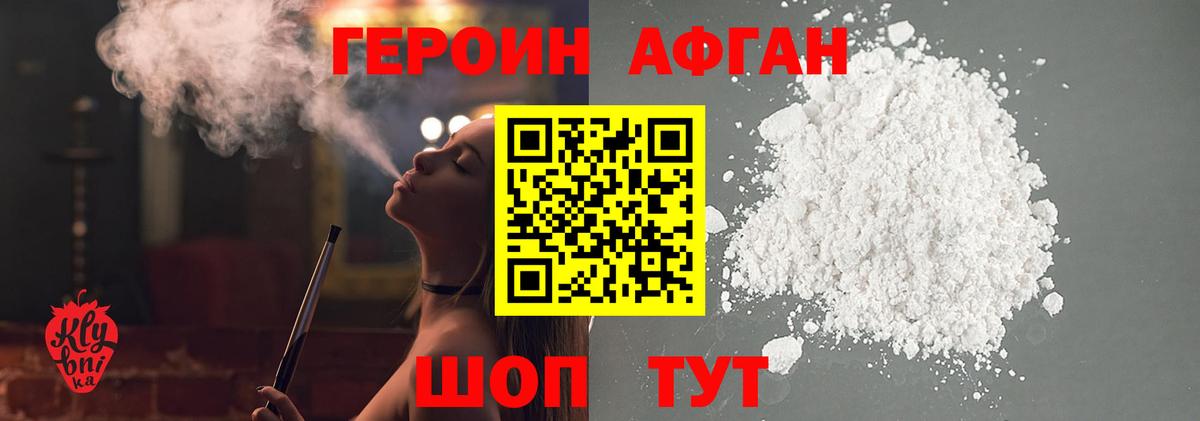 ГЕРОИН гречка Мирный
