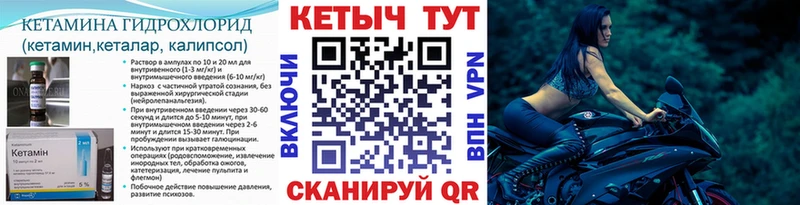КЕТАМИН VHQ  Мирный 