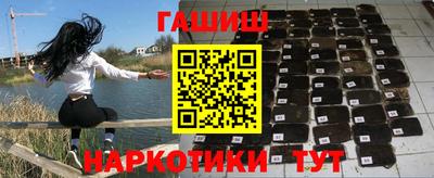 синтетический гашиш Ипатово