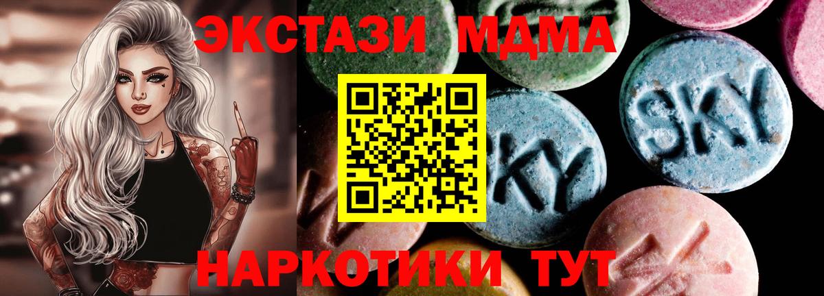 MDMA crystal Мирный