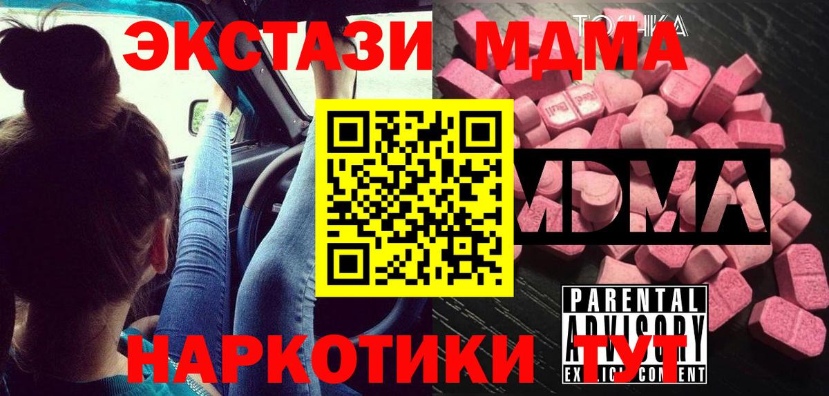 Мирный  МДМА crystal  Вход с VPN  MDMA кристаллы 