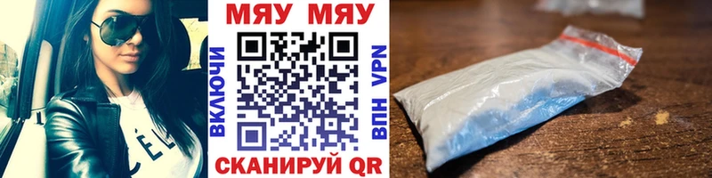 Мефедрон кристаллы Мирный
