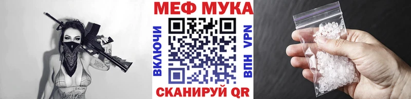 Мефедрон 4 MMC  Мирный 