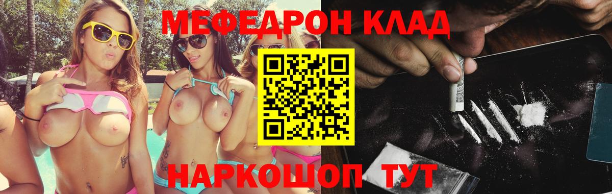 Меф mephedrone  Вход с VPN  МЕФ  Мирный  МЕФ  МЕФ кристаллы 