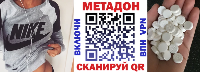 Метадон methadone купить Мирный