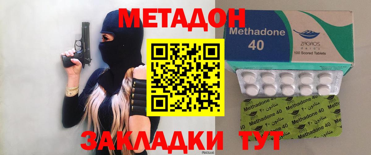 МЕТАДОН белоснежный  Вход с VPN  Мирный 