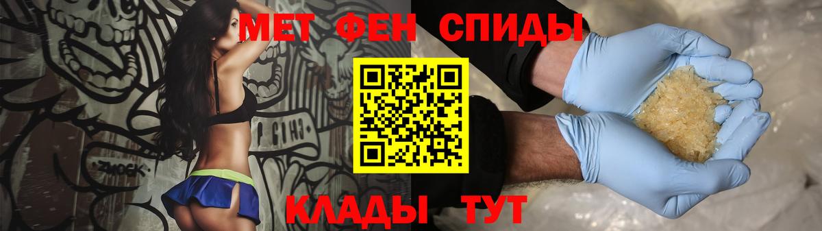Метамфетамин Декстрометамфетамин 99.9%  Метамфетамин Декстрометамфетамин 99.9%  Вход с VPN  Мирный 