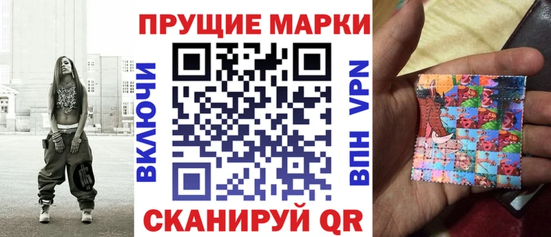 Наркотические марки 1500мкг  Мирный 