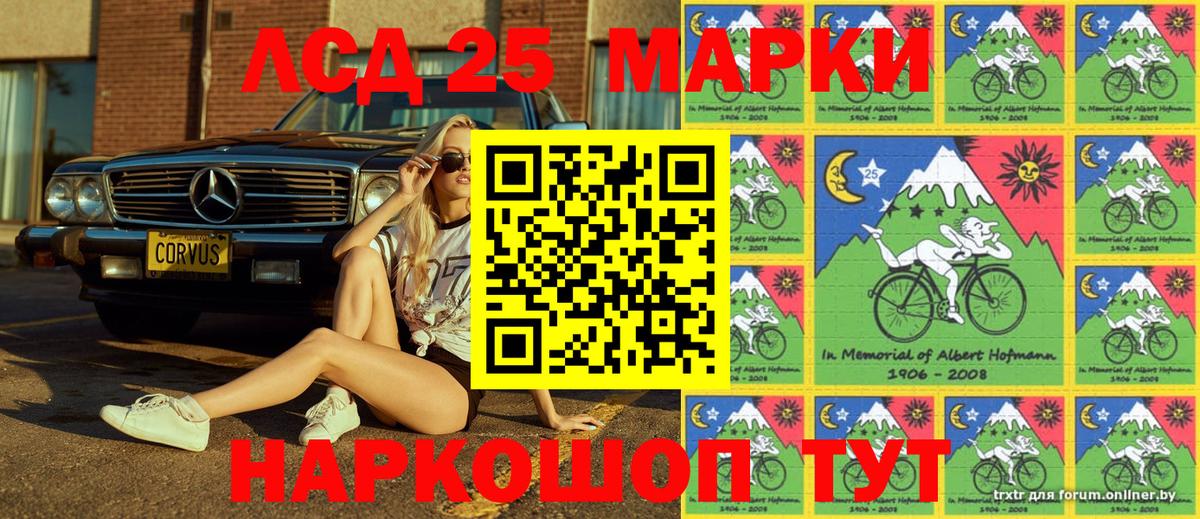 Марки N-bome 1,5мг Мирный