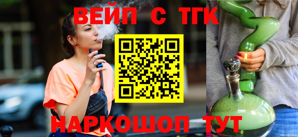 Дистиллят ТГК вейп с тгк Мирный